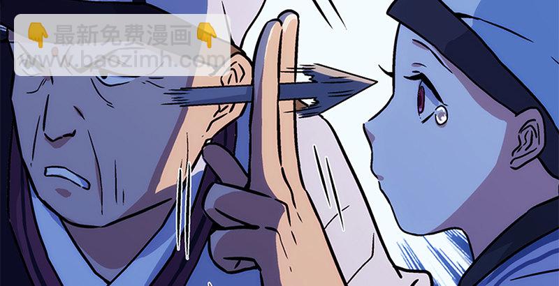 笑傲江湖 - 第十五話 引蛇出洞(3/4) - 7