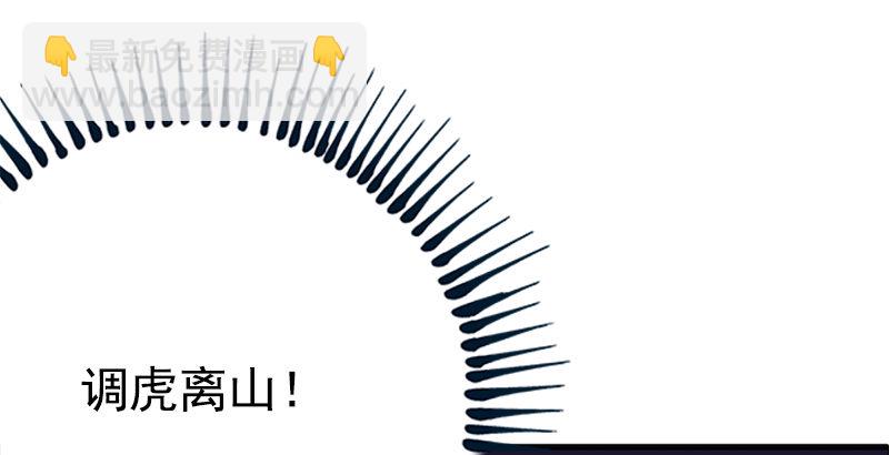 笑傲江湖 - 第十五話 引蛇出洞(3/4) - 8