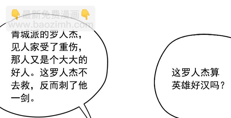 笑傲江湖 - 第十五話 引蛇出洞(1/4) - 5