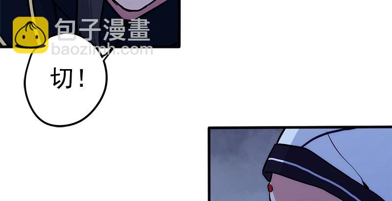 笑傲江湖 - 第十五話 引蛇出洞(3/4) - 3