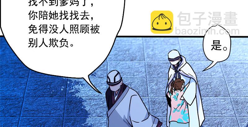 笑傲江湖 - 第十五話 引蛇出洞(4/4) - 6