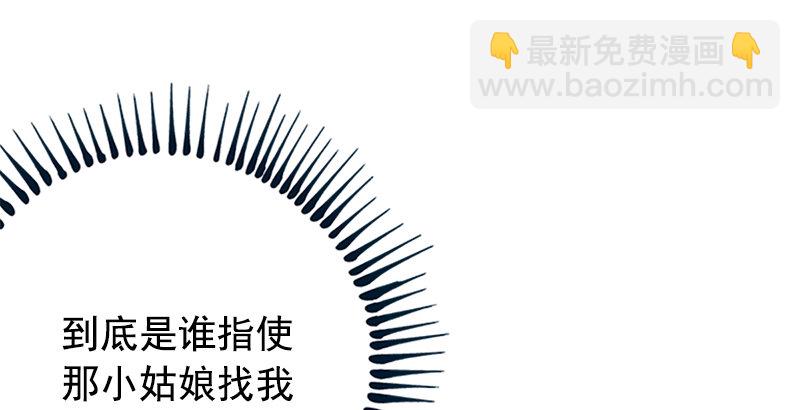 笑傲江湖 - 第十五話 引蛇出洞(4/4) - 5