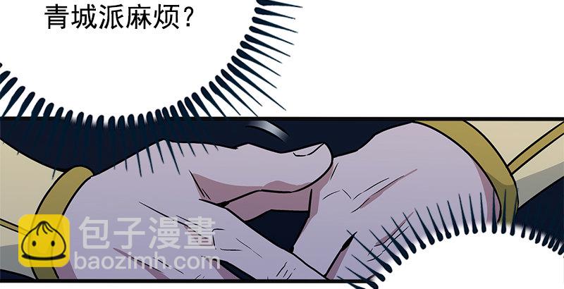 笑傲江湖 - 第十五話 引蛇出洞(4/4) - 6