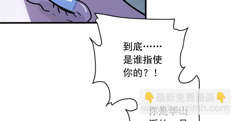 笑傲江湖 - 第十五話 引蛇出洞(1/4) - 1