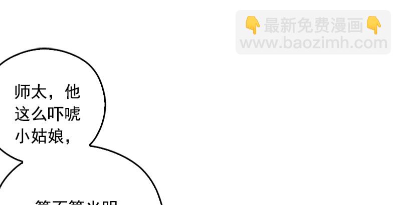 笑傲江湖 - 第十五話 引蛇出洞(1/4) - 5