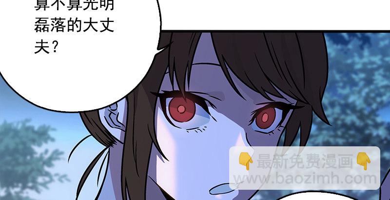 笑傲江湖 - 第十五話 引蛇出洞(1/4) - 6