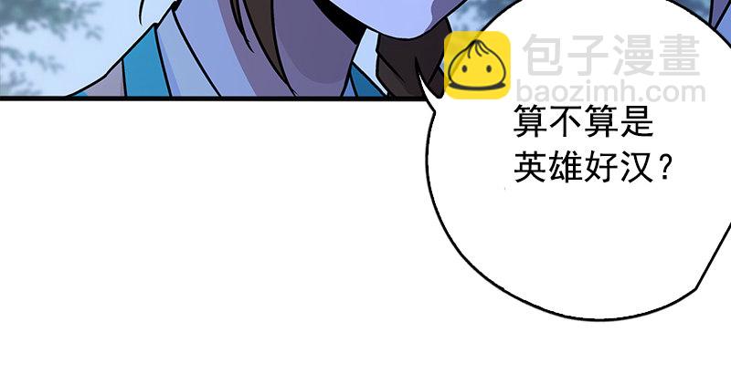 笑傲江湖 - 第十五話 引蛇出洞(1/4) - 7