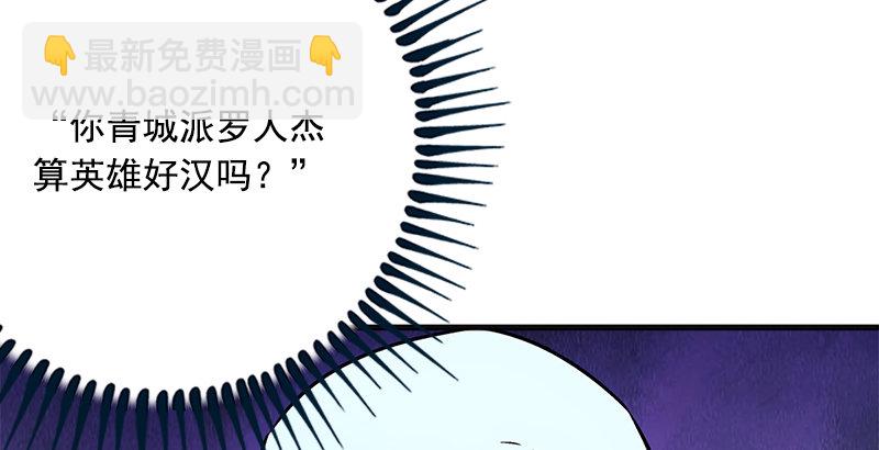 笑傲江湖 - 第十五話 引蛇出洞(1/4) - 1