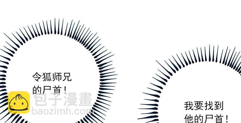 笑傲江湖 - 第十五話 引蛇出洞(1/4) - 4