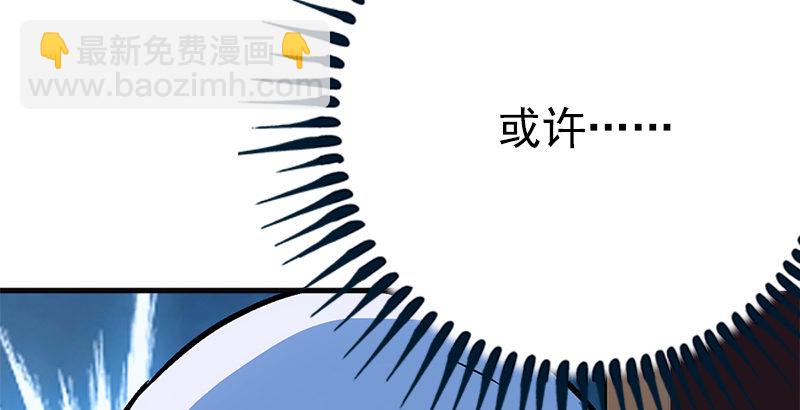 笑傲江湖 - 第十五話 引蛇出洞(2/4) - 4