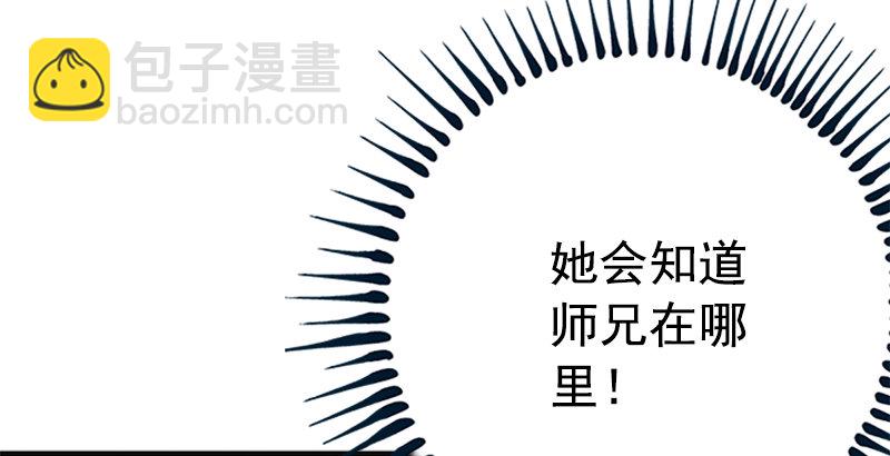 笑傲江湖 - 第十五話 引蛇出洞(2/4) - 8