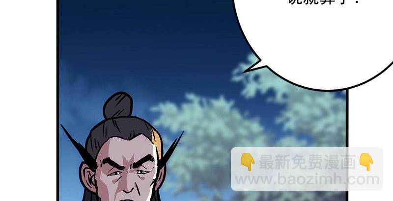 笑傲江湖 - 第十五話 引蛇出洞(2/4) - 8