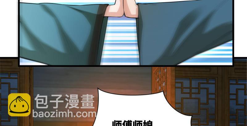 笑傲江湖 - 第一百四十話 親親好哥哥(3/3) - 4