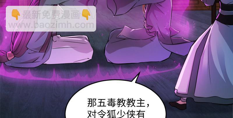 笑傲江湖 - 第一百四十話 親親好哥哥(3/3) - 6