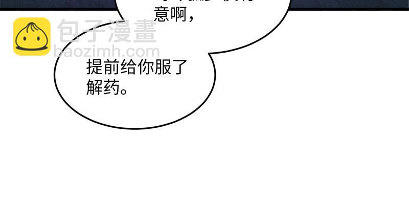 笑傲江湖 - 第一百四十話 親親好哥哥(3/3) - 7