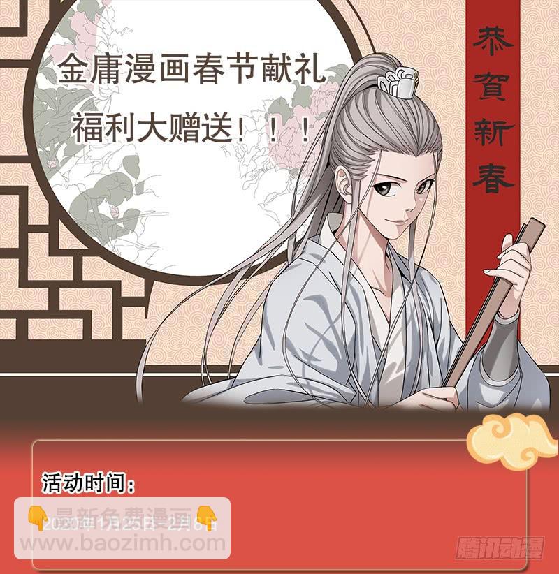 笑傲江湖 - 第一百四十話 親親好哥哥(3/3) - 4