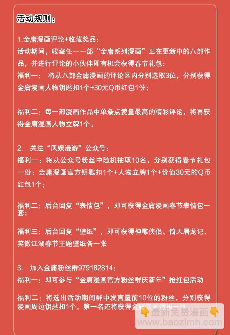 笑傲江湖 - 第一百四十話 親親好哥哥(3/3) - 5