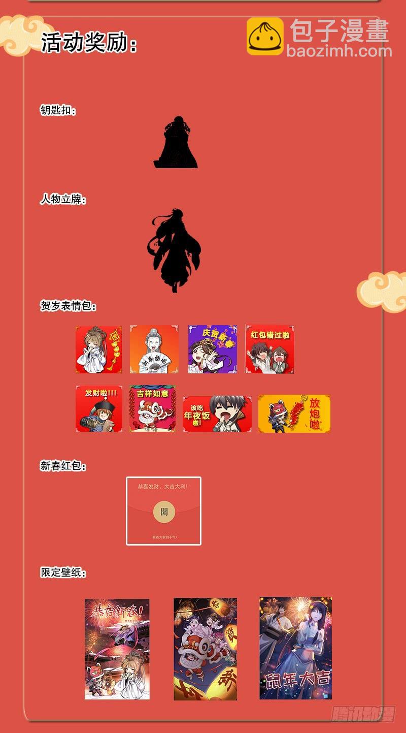 笑傲江湖 - 第一百四十話 親親好哥哥(3/3) - 6