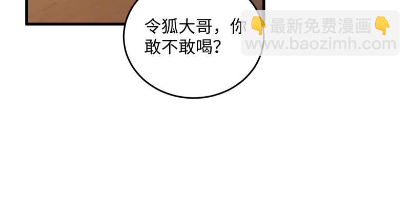 笑傲江湖 - 第一百四十話 親親好哥哥(1/3) - 8