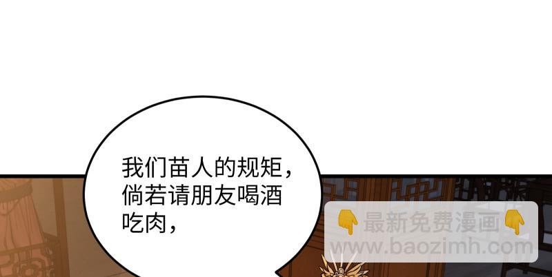 笑傲江湖 - 第一百四十話 親親好哥哥(1/3) - 1