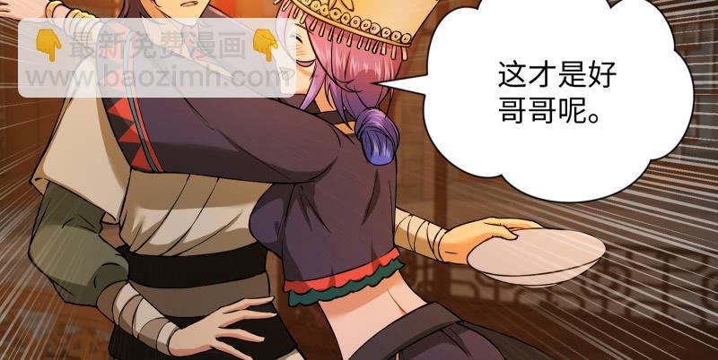 笑傲江湖 - 第一百四十話 親親好哥哥(1/3) - 8