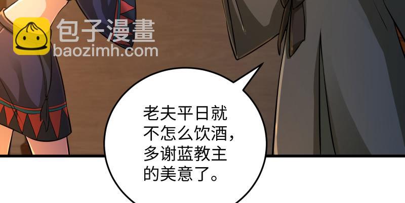 笑傲江湖 - 第一百四十話 親親好哥哥(2/3) - 6