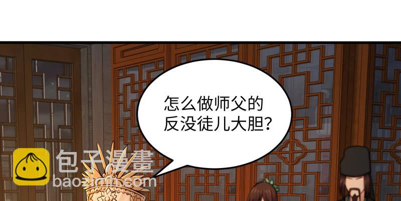 笑傲江湖 - 第一百四十話 親親好哥哥(2/3) - 4