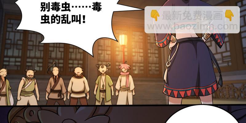 笑傲江湖 - 第一百四十話 親親好哥哥(1/3) - 7