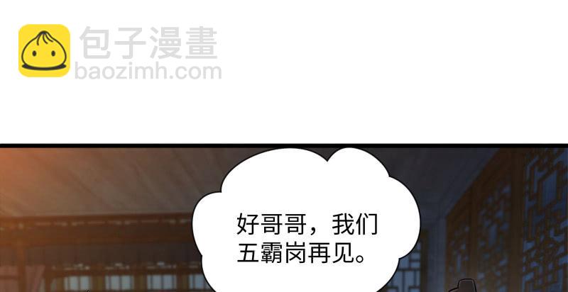 笑傲江湖 - 第一百四十話 親親好哥哥(2/3) - 4