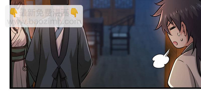 笑傲江湖 - 第一百四十話 親親好哥哥(2/3) - 8