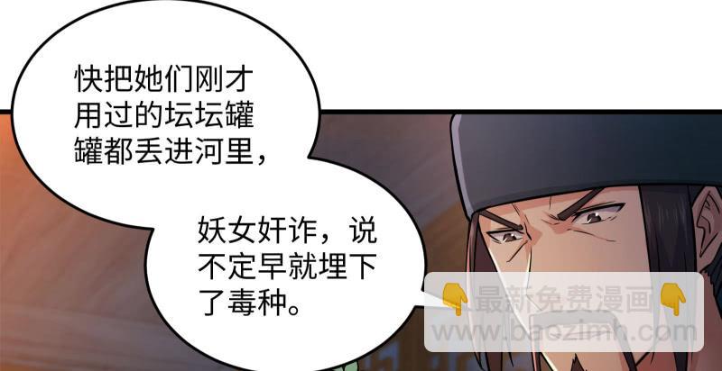 笑傲江湖 - 第一百四十話 親親好哥哥(2/3) - 2