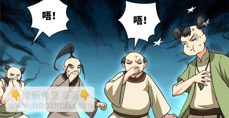 笑傲江湖 - 第一百四十話 親親好哥哥(2/3) - 6