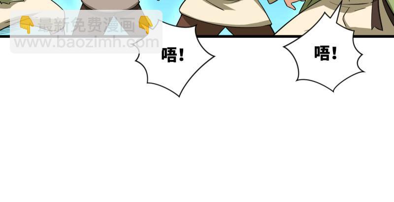 笑傲江湖 - 第一百四十話 親親好哥哥(2/3) - 7