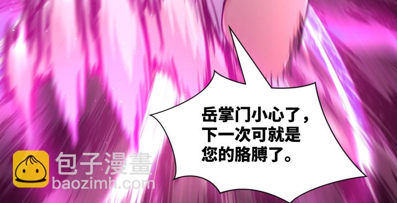 笑傲江湖 - 第一百五十三話 杯酒未罷干戈起(3/3) - 5