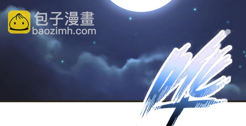 笑傲江湖 - 第一百五十三話 杯酒未罷干戈起(3/3) - 6