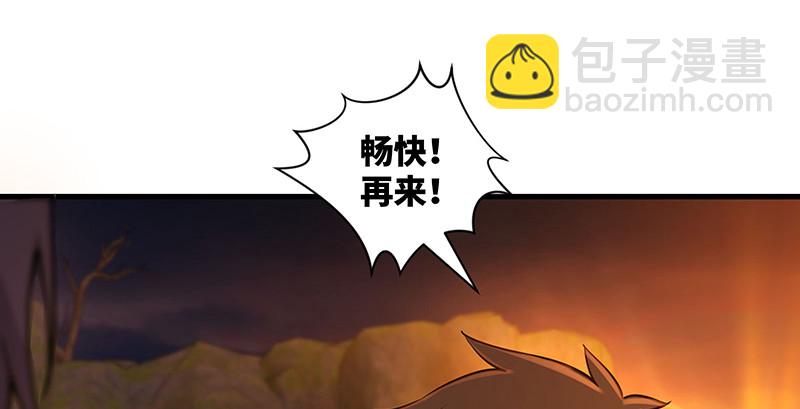 笑傲江湖 - 第一百五十三話 杯酒未罷干戈起(1/3) - 6