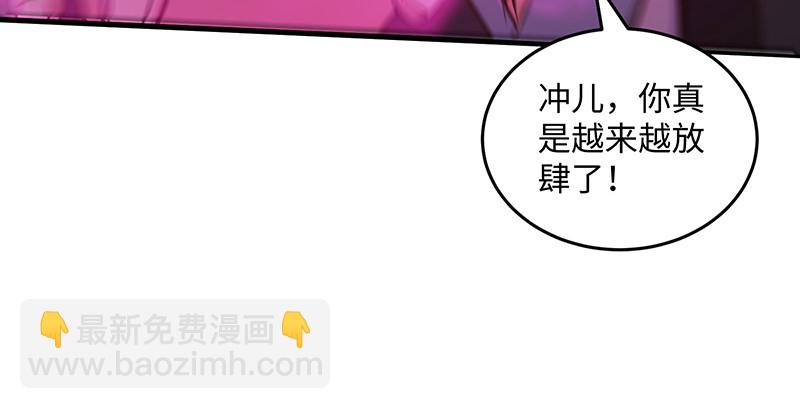 笑傲江湖 - 第一百五十三話 杯酒未罷干戈起(1/3) - 7