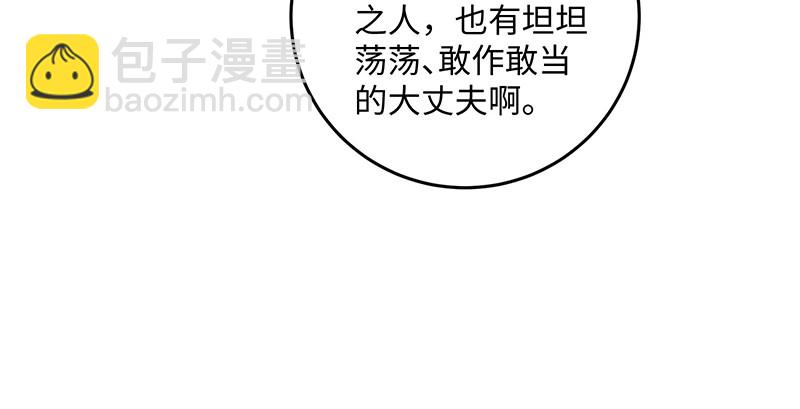 笑傲江湖 - 第一百五十三話 杯酒未罷干戈起(1/3) - 2