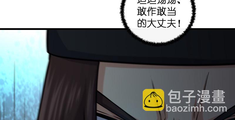 笑傲江湖 - 第一百五十三話 杯酒未罷干戈起(1/3) - 4