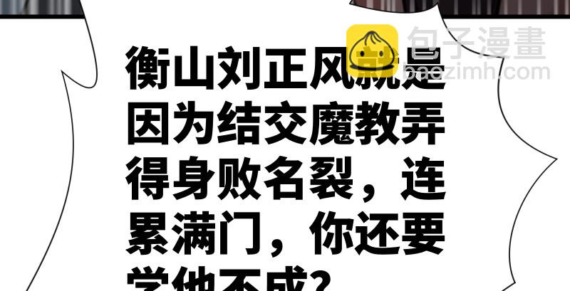 笑傲江湖 - 第一百五十三話 杯酒未罷干戈起(1/3) - 7