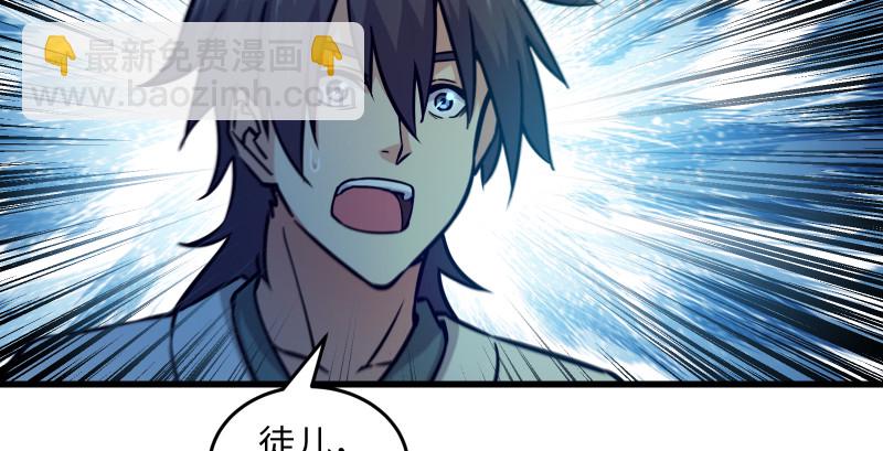 笑傲江湖 - 第一百五十三話 杯酒未罷干戈起(1/3) - 1