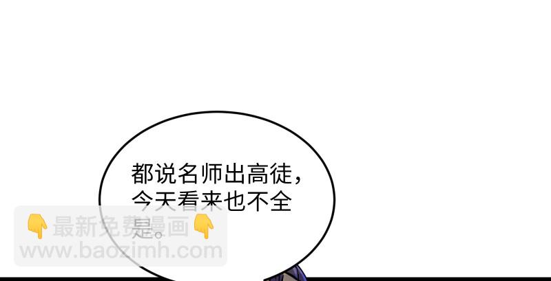 笑傲江湖 - 第一百五十三話 杯酒未罷干戈起(2/3) - 7