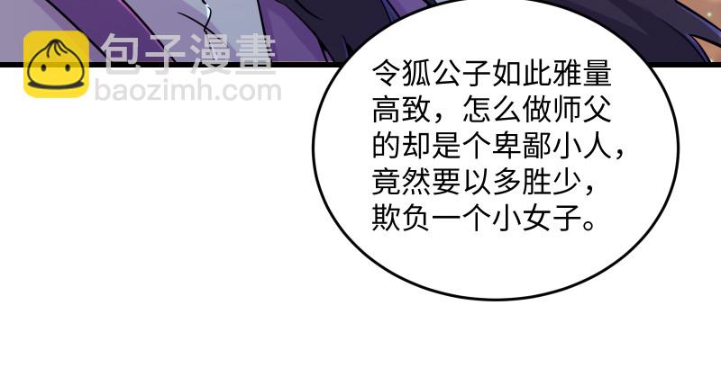 笑傲江湖 - 第一百五十三話 杯酒未罷干戈起(2/3) - 2