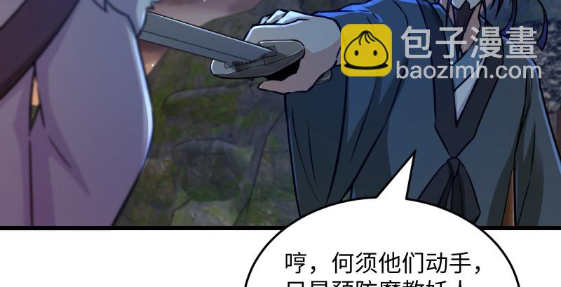 笑傲江湖 - 第一百五十三話 杯酒未罷干戈起(2/3) - 4