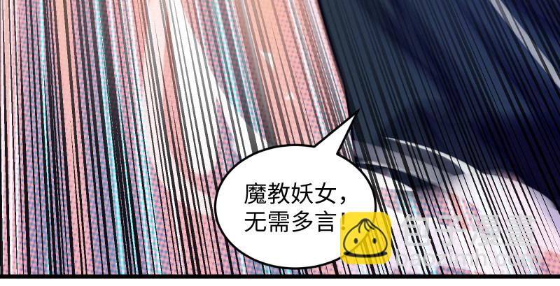 笑傲江湖 - 第一百五十三話 杯酒未罷干戈起(2/3) - 4