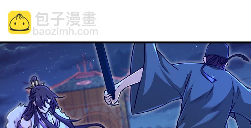 笑傲江湖 - 第一百五十三話 杯酒未罷干戈起(2/3) - 4