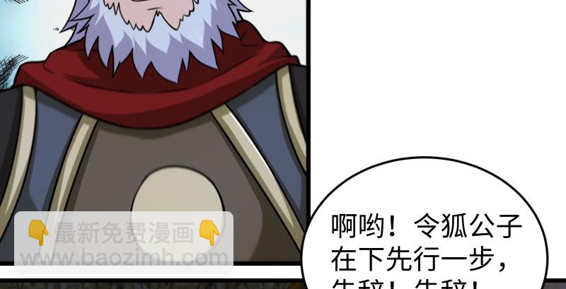 笑傲江湖 - 第一百五十五話 如露如電(3/3) - 5