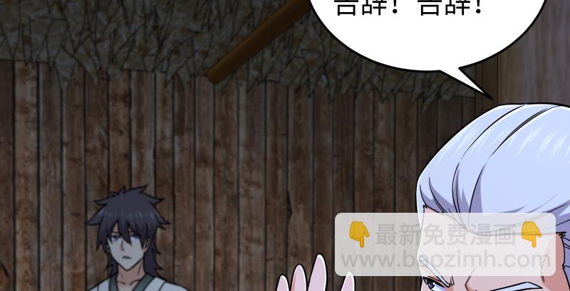 笑傲江湖 - 第一百五十五話 如露如電(3/3) - 6