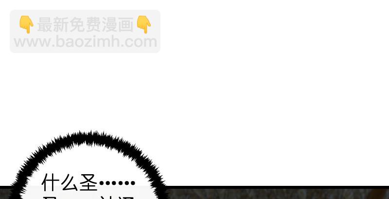 笑傲江湖 - 第一百五十五話 如露如電(3/3) - 2