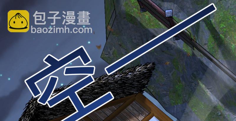 笑傲江湖 - 第一百五十五話 如露如電(3/3) - 4